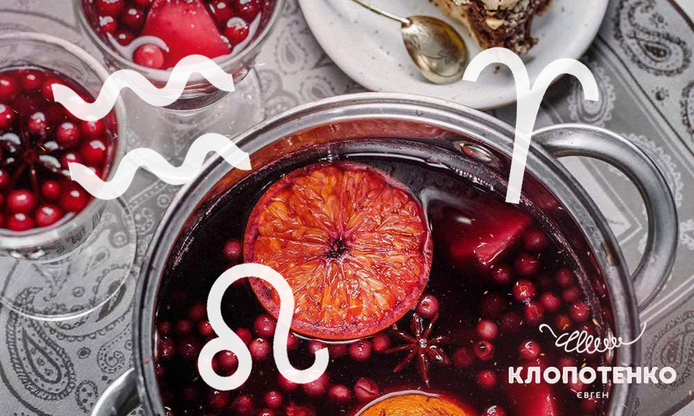 Гороскоп на листопад