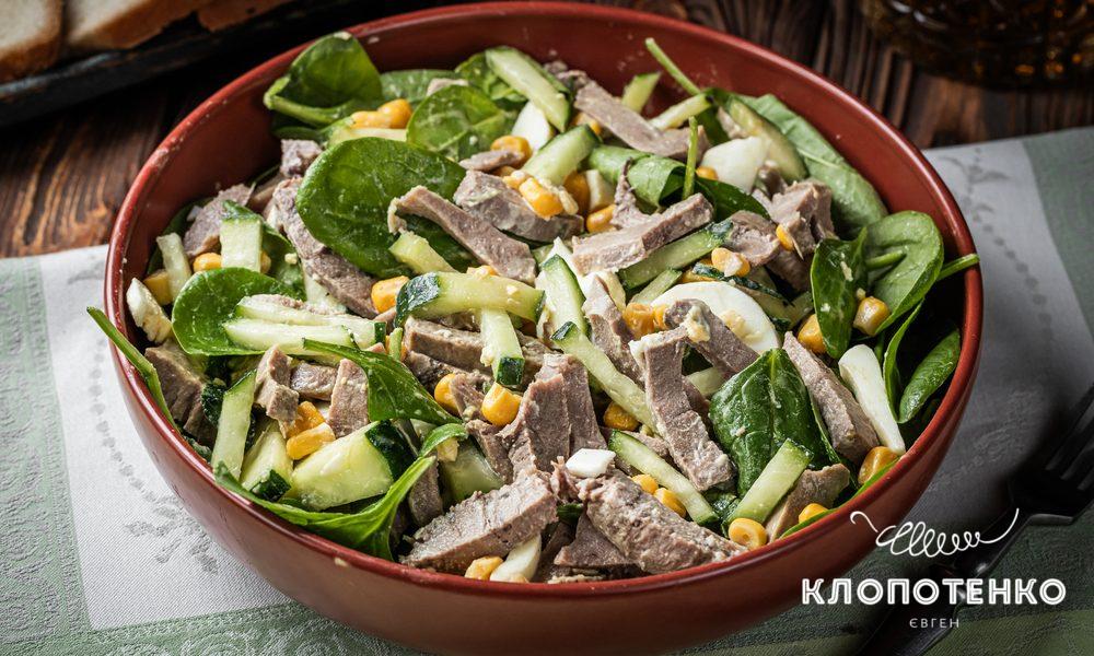 Салат з язиком