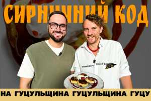 Сирники з бринзою