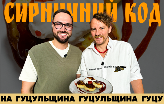 Сирники з бринзою