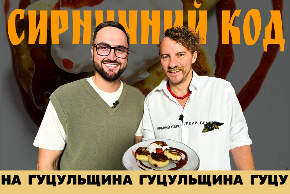 Сирники з бринзою
