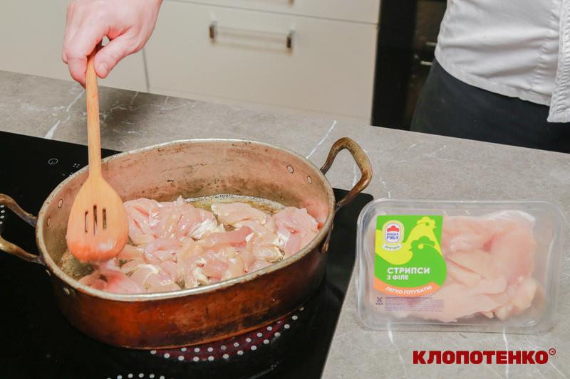Обсмажування курячих стрипсів