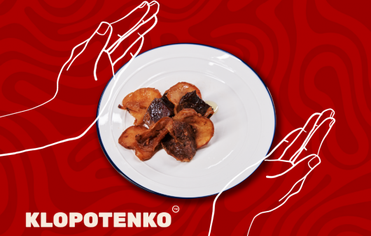 яловичина з чорносливом
