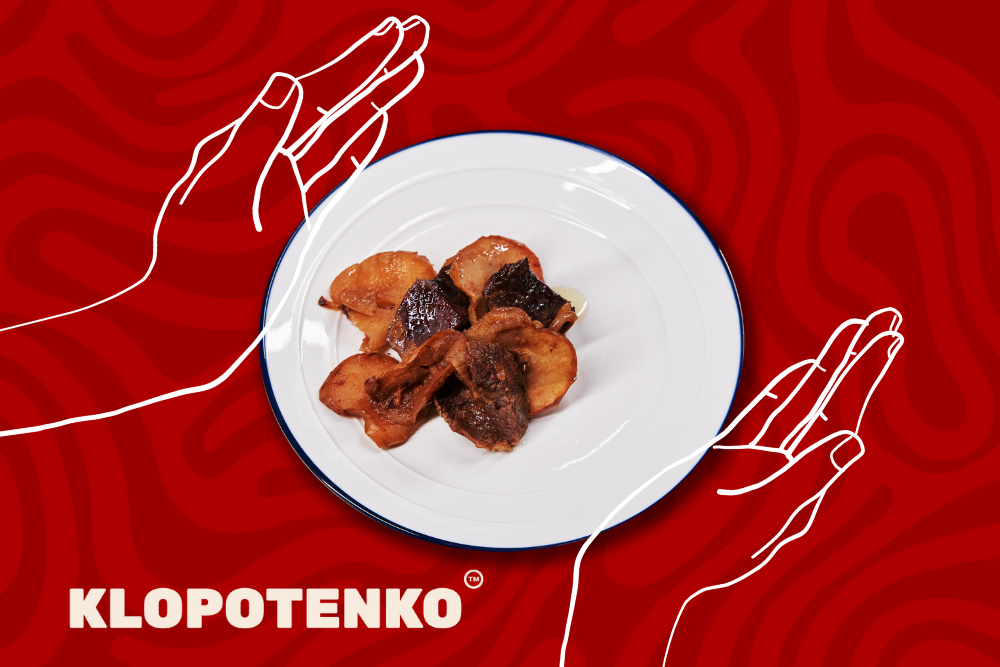 яловичина з чорносливом