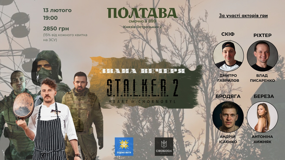 звана вечеря у ресторані полтава
