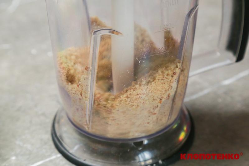 Приготування горіхової крихти