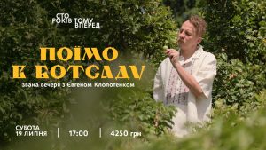 звана вечеря
