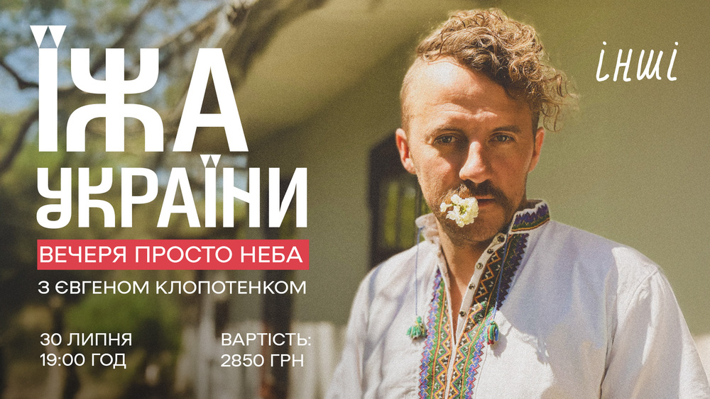 Звана вечеря