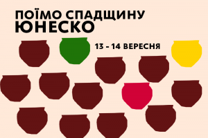 день борщу