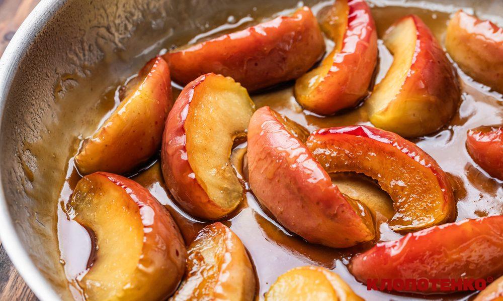 Карамелізовані яблука