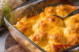 цвітна капуста, запечена з сиром