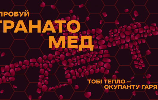 Ресторан «100 років тому вперед» долучається до великого збору на гранатомети для ЗСУ