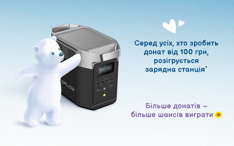 Благодійна ініціатива