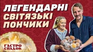 Світязькі пончики