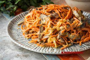 Салат з серцем та морквою по-корейськи