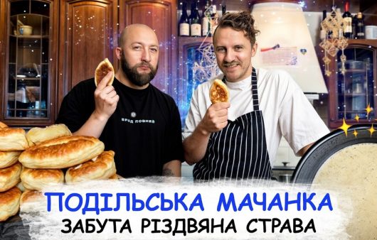 пиріжки з горохом та конопляною мачанкою