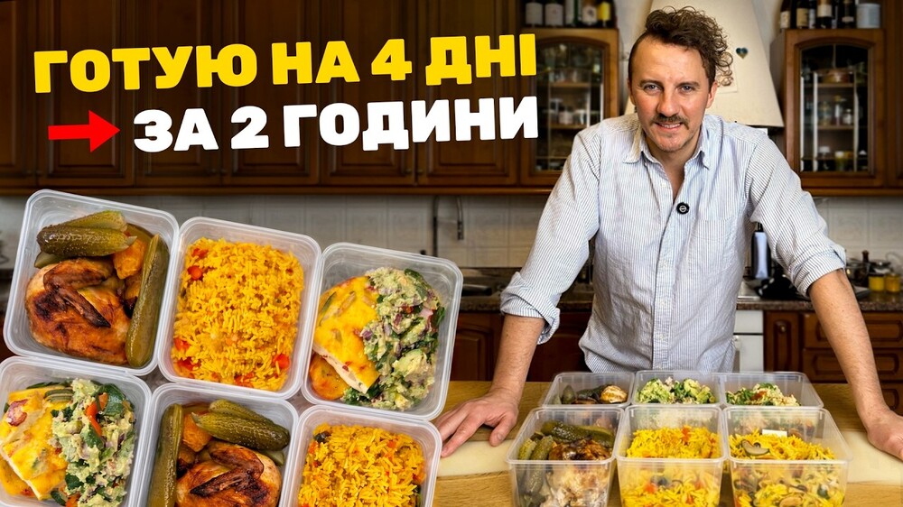 меню на 4 дні