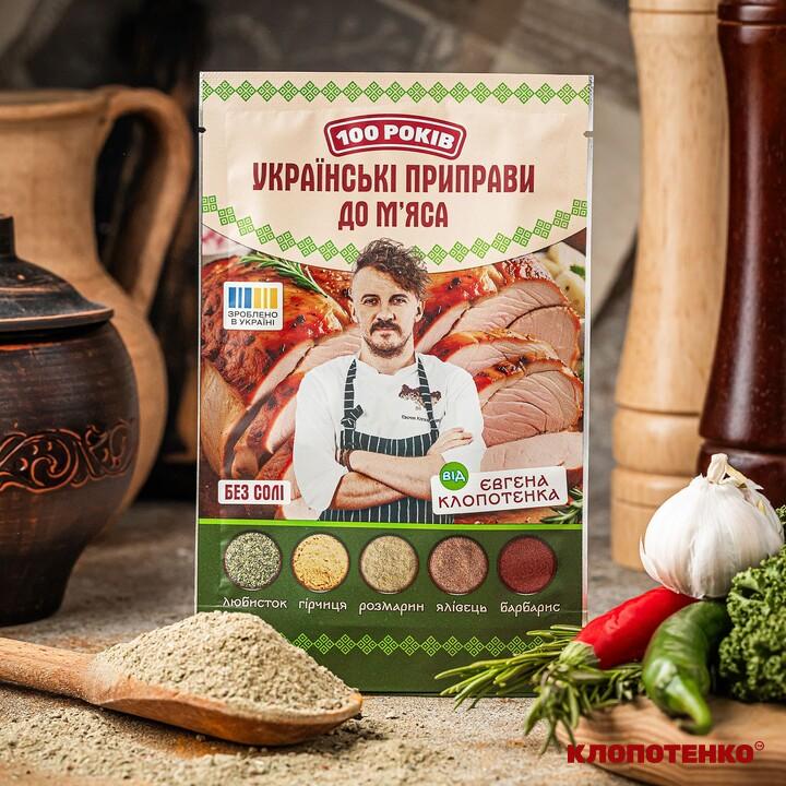 Українська приправа до мʼяса 100 Років 30г