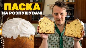 паска без дріжджів