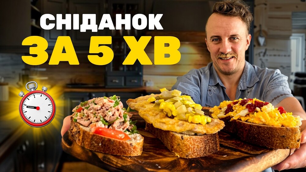 бутерброди