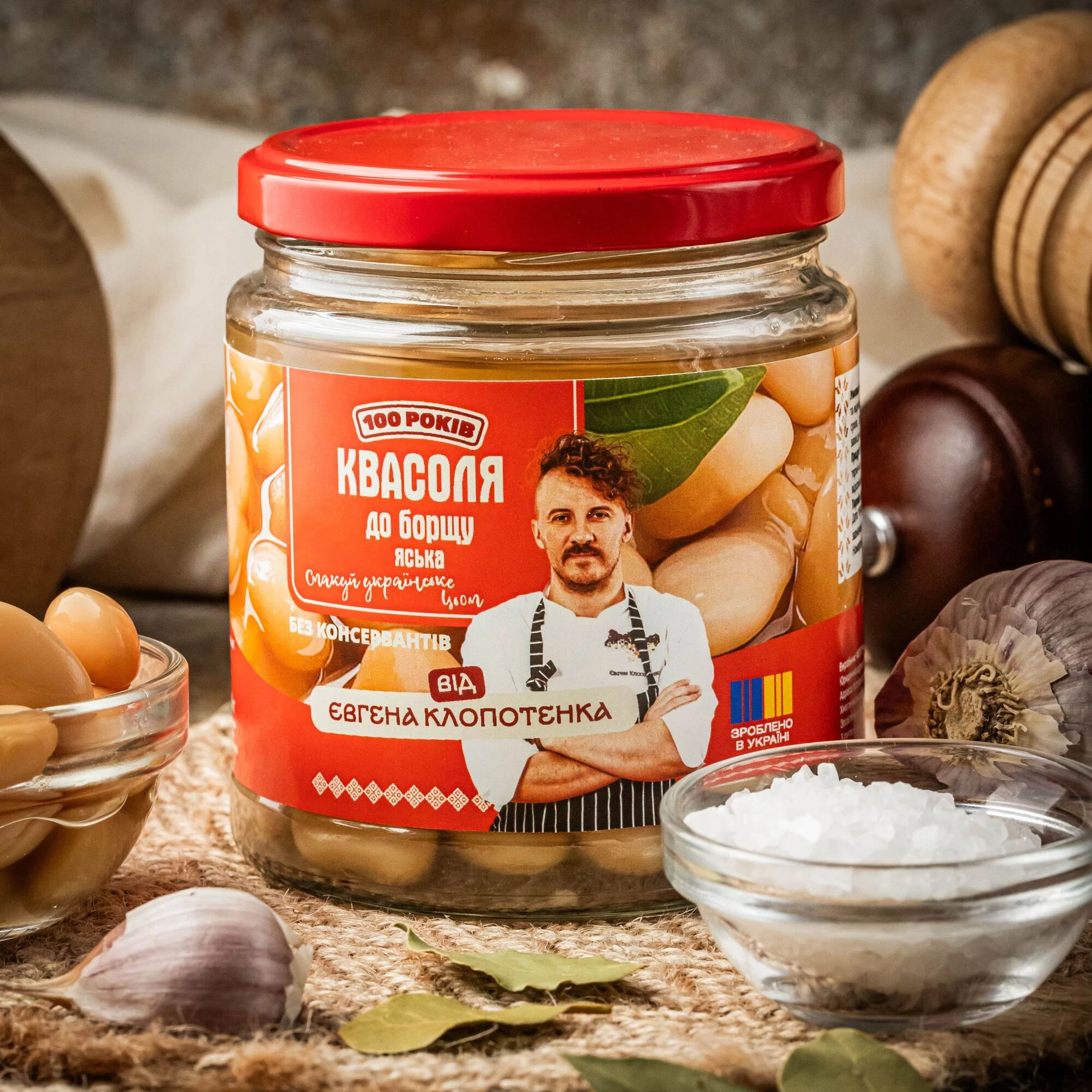 Квасоля 100 років до борщу ЯСЬКА 460г