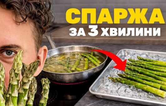 спаржа на сковороді