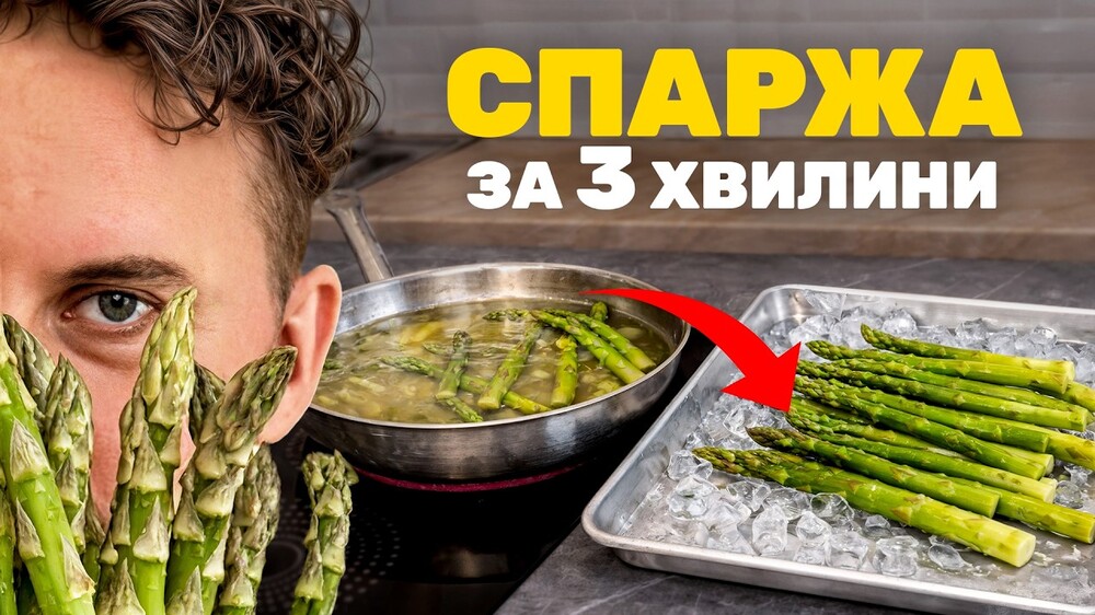 спаржа на сковороді