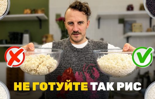 Перестаньте переварювати рис! Євген Клопотенко показав, як готувати рис правильно