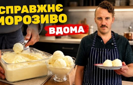 морозиво на ксантановій камеді