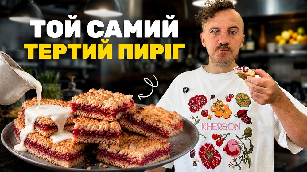 тертий пиріг з малиною