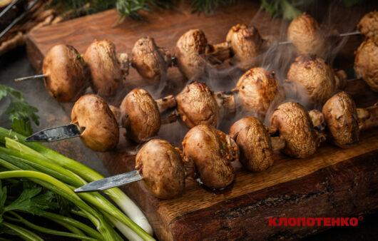 шампіньйони на мангалі