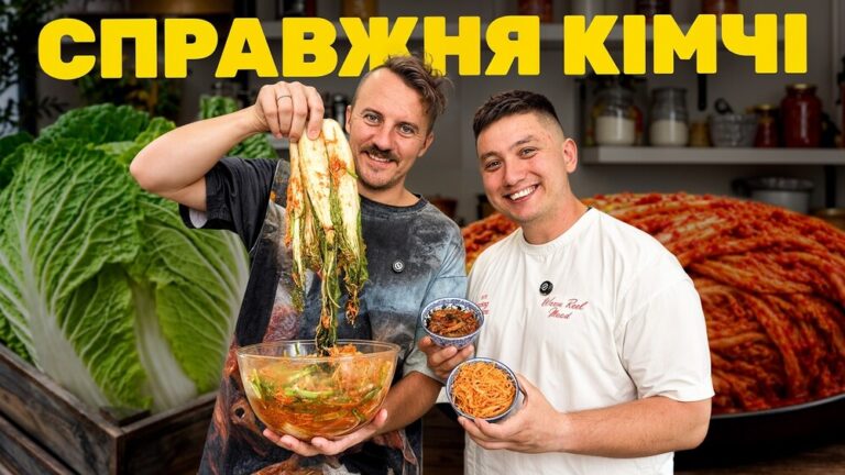 кімчі