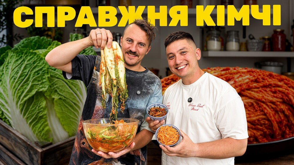 кімчі