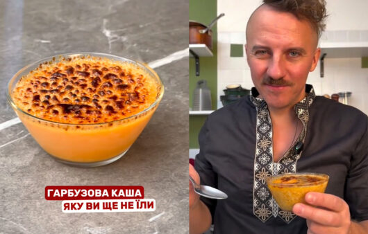 Крем брюле з гарбуза та пшона