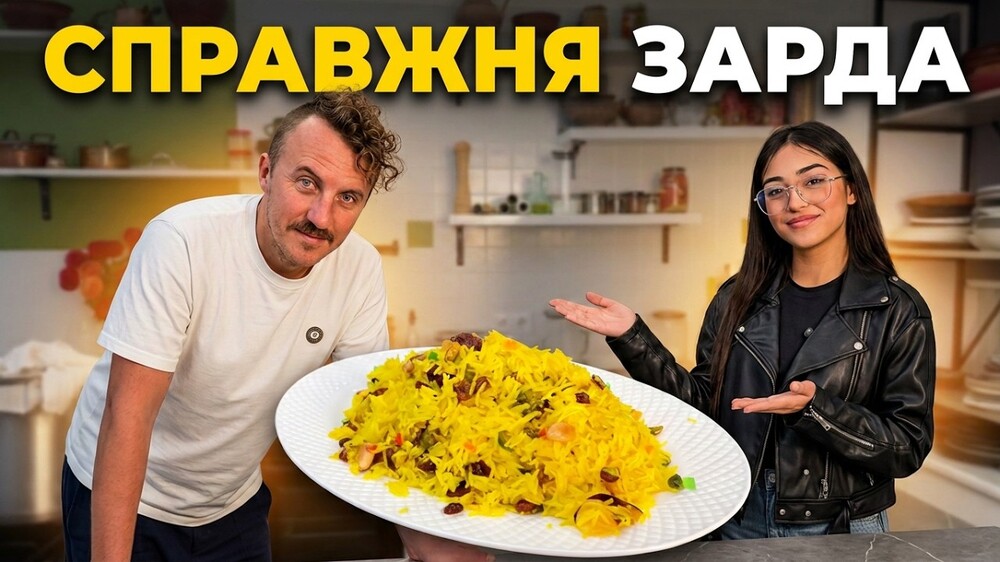 зарда